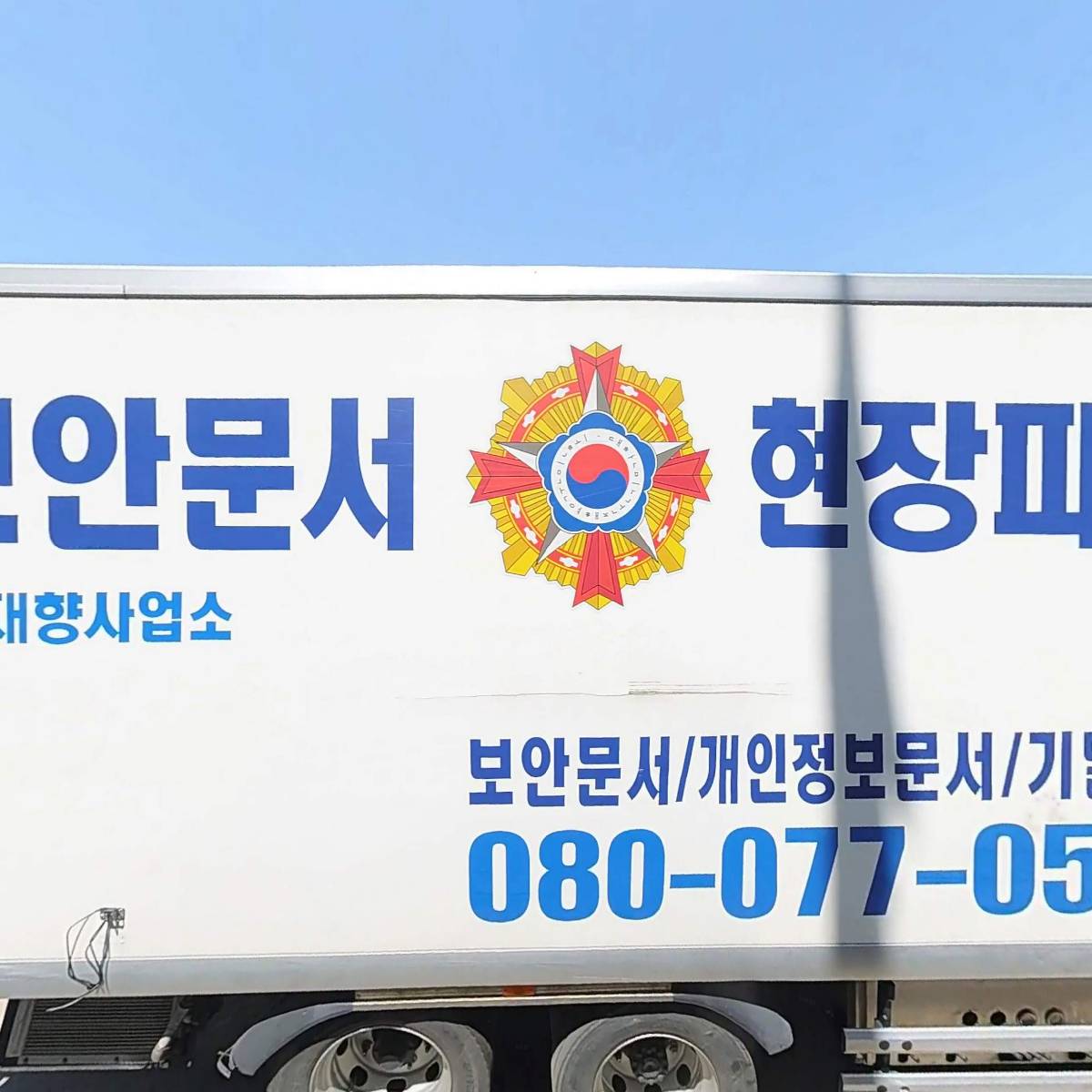 (주)화산에스앤피_3