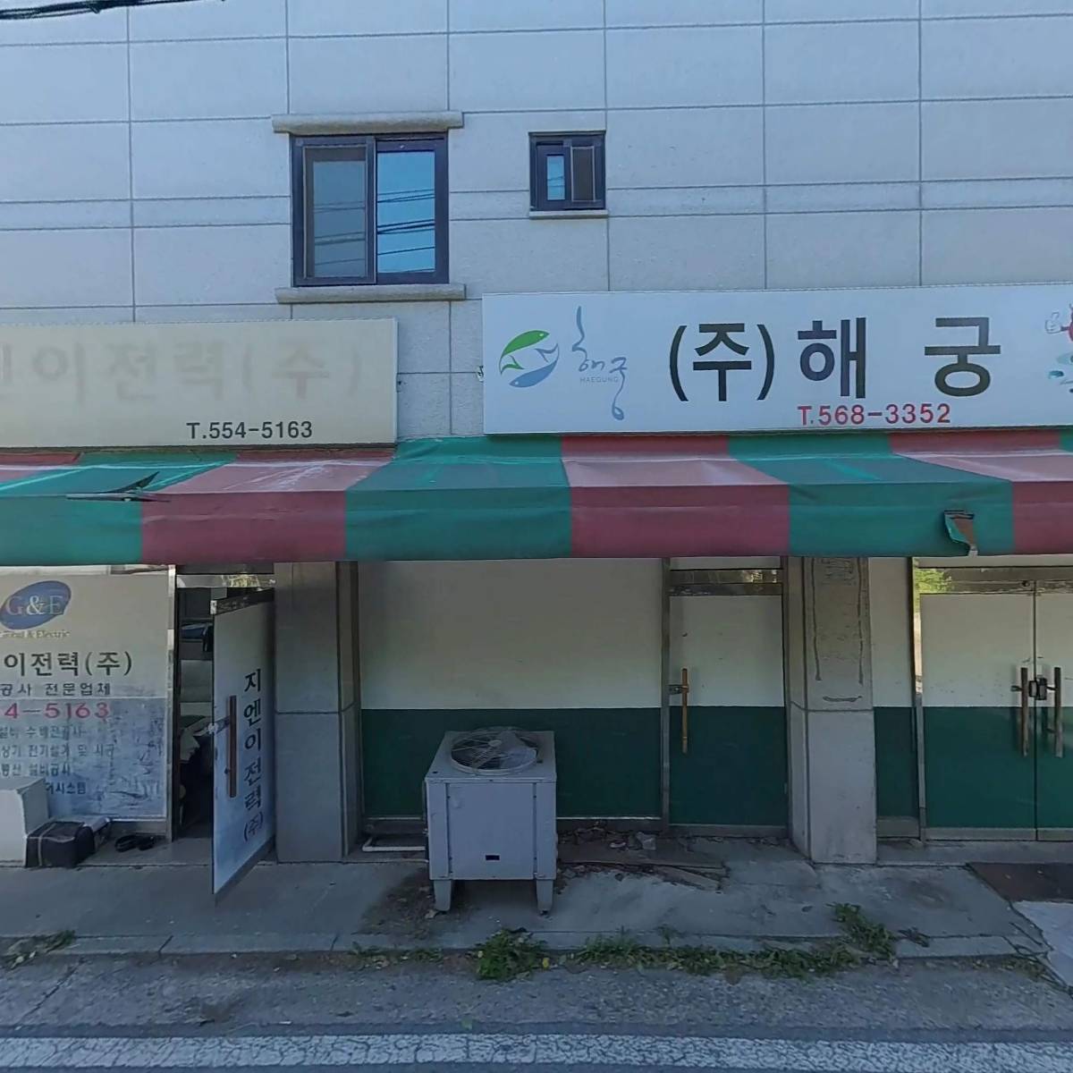 항아리식품