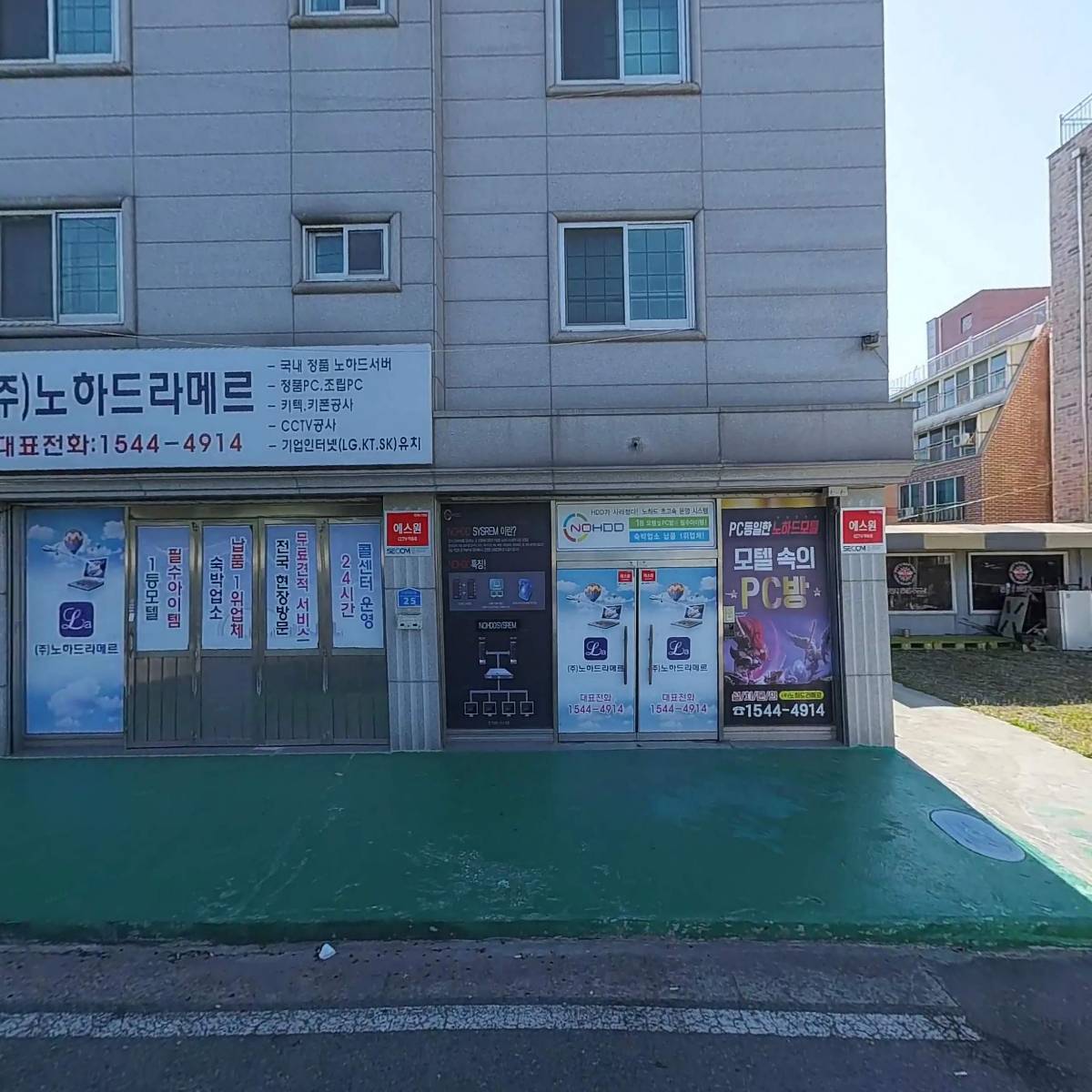 주식회사 노하드라메르