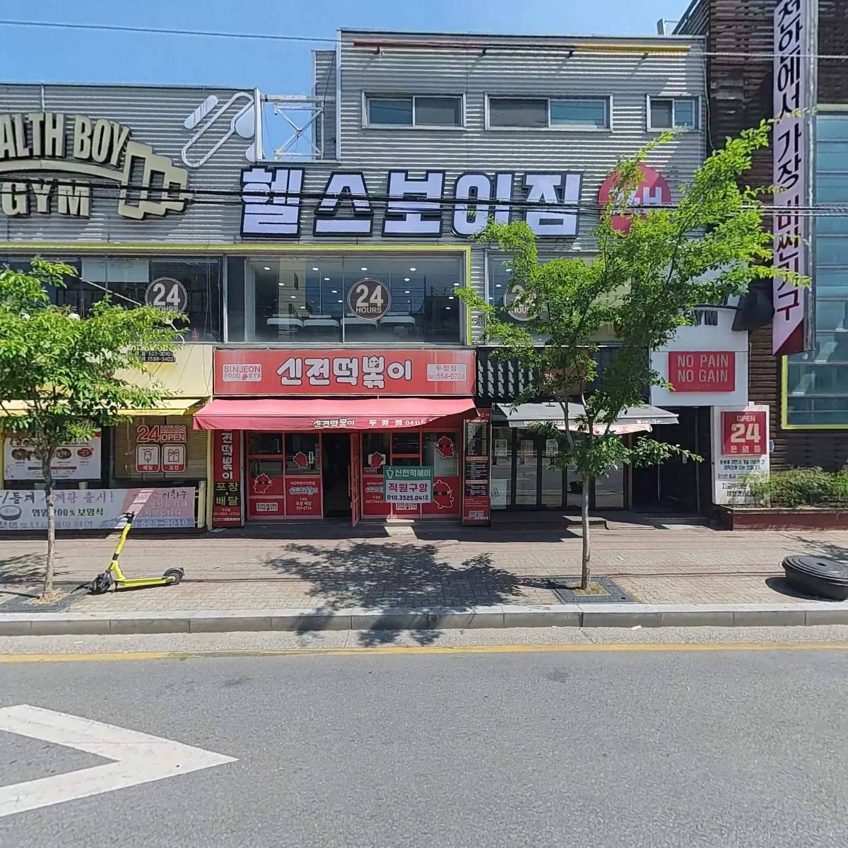 섹시쿠키천안두정점