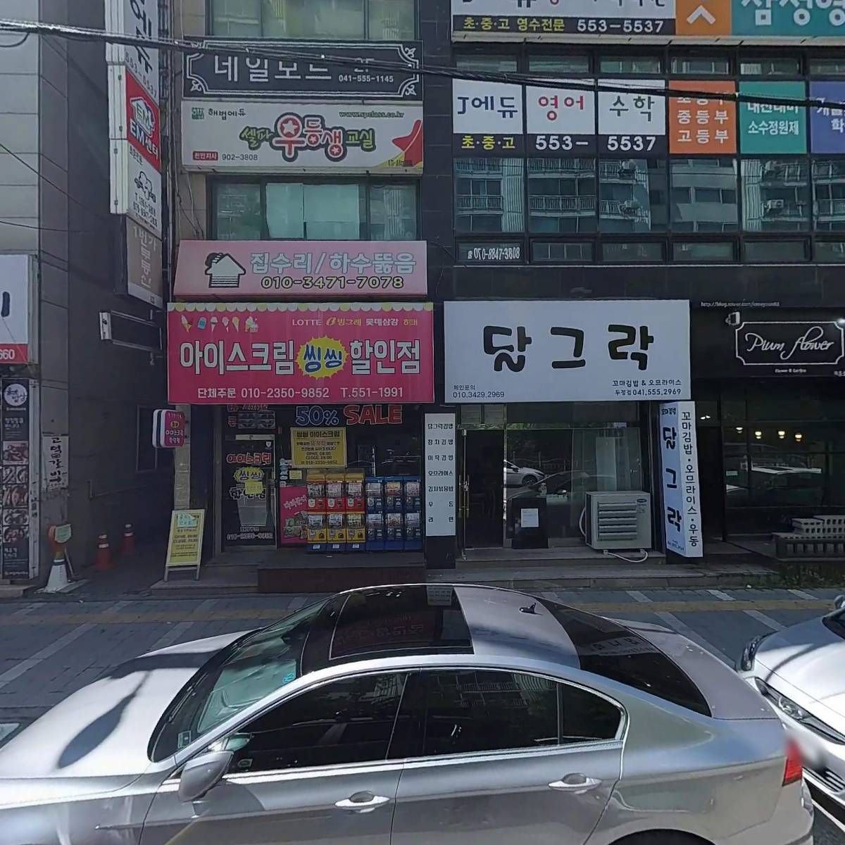 주식회사 꿈의날개