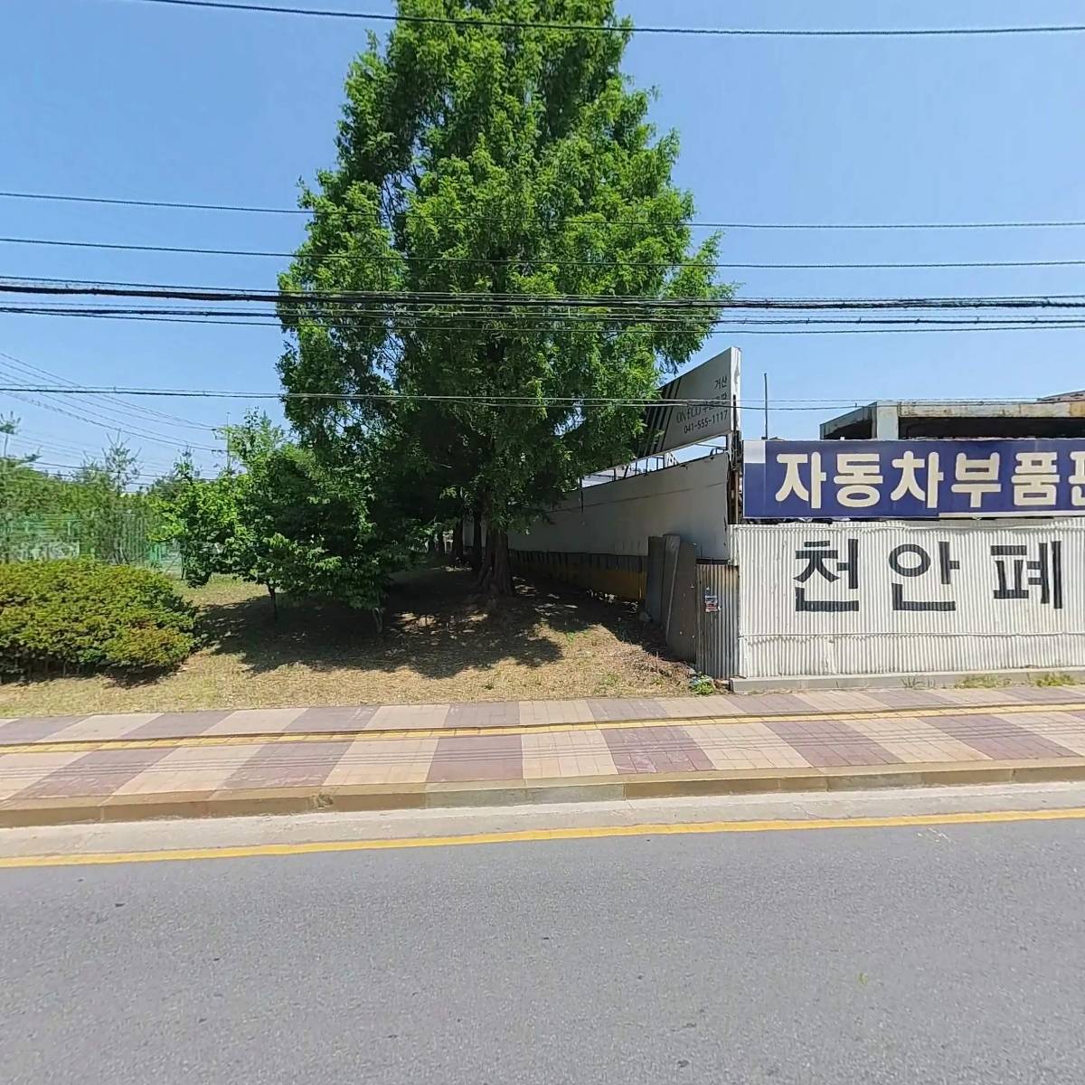 천안종합폐차장