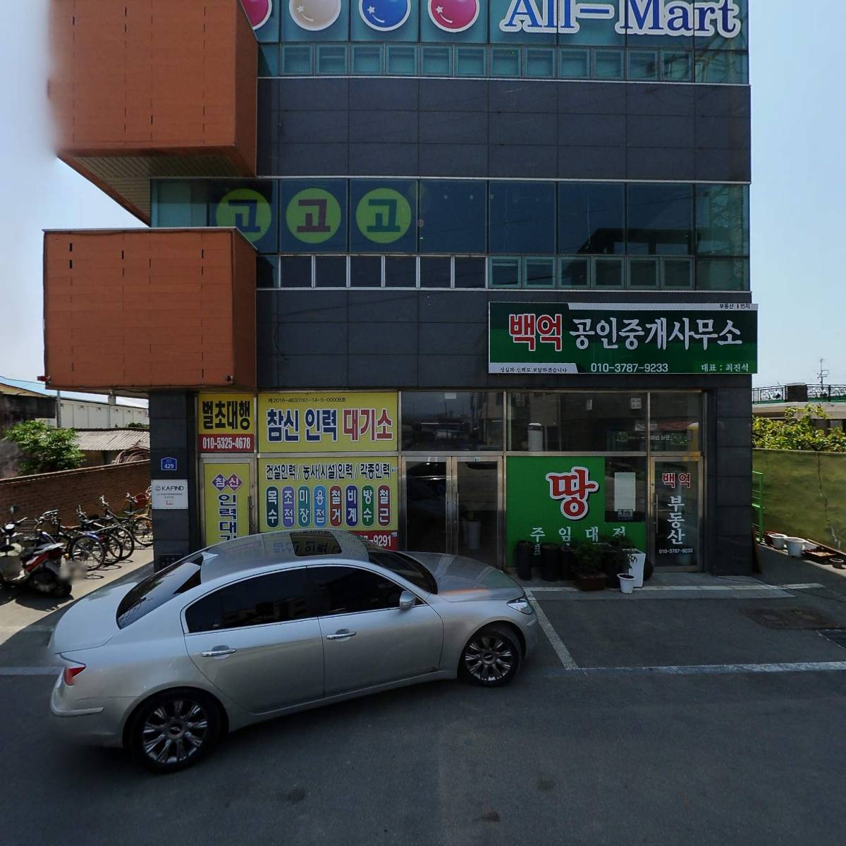 한국농어업재해보험협회 전남지회
