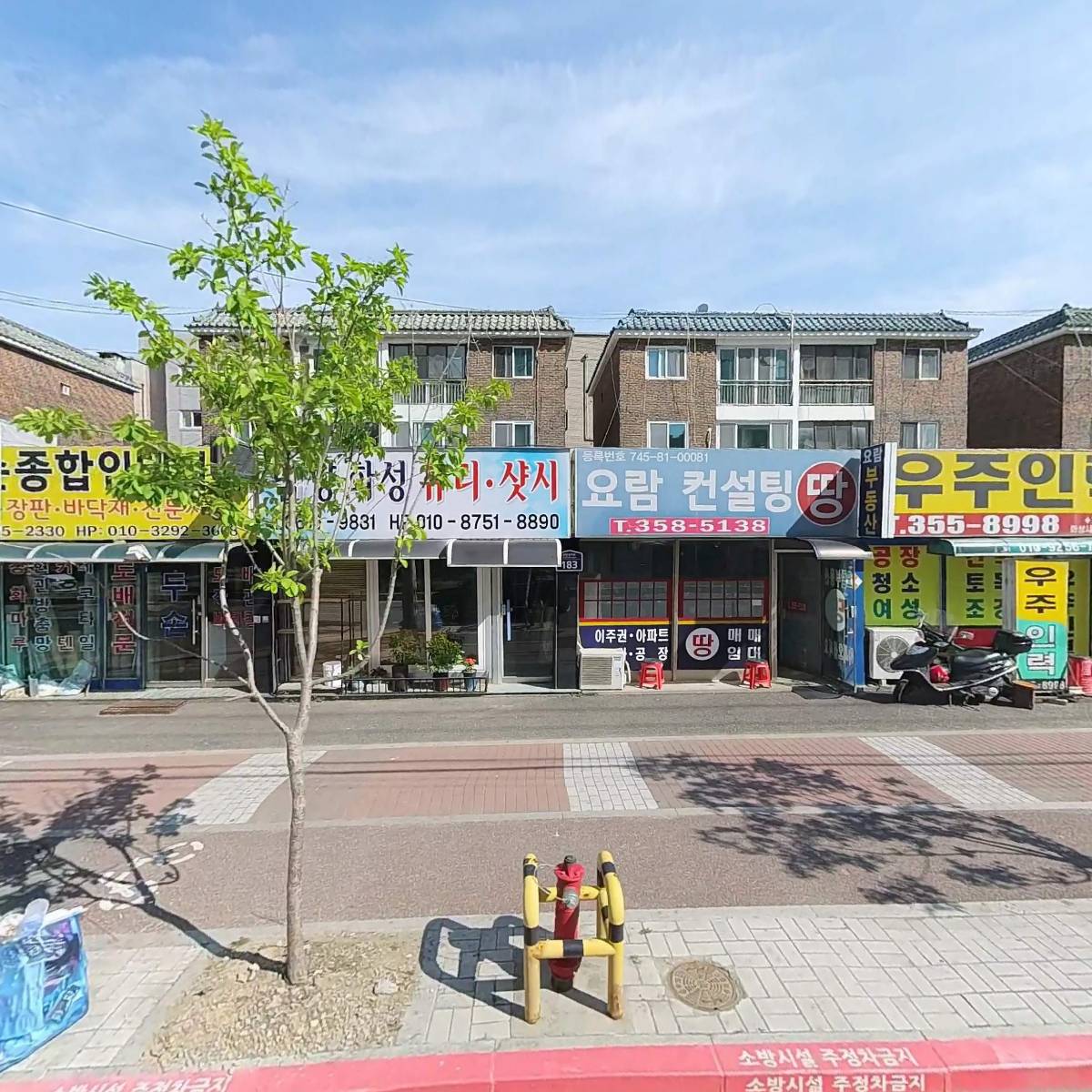 대우천막사