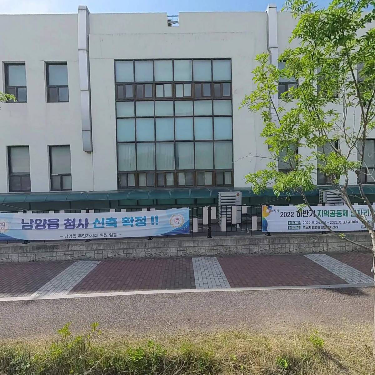 남양읍새마을부녀회