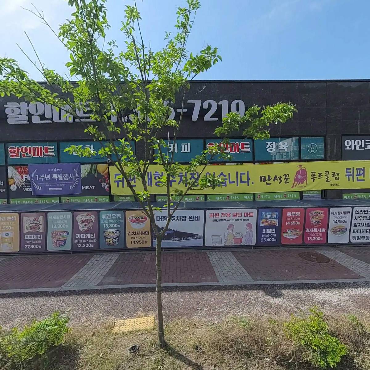 주식회사 아이더블유씨 (IWC) 화성지점