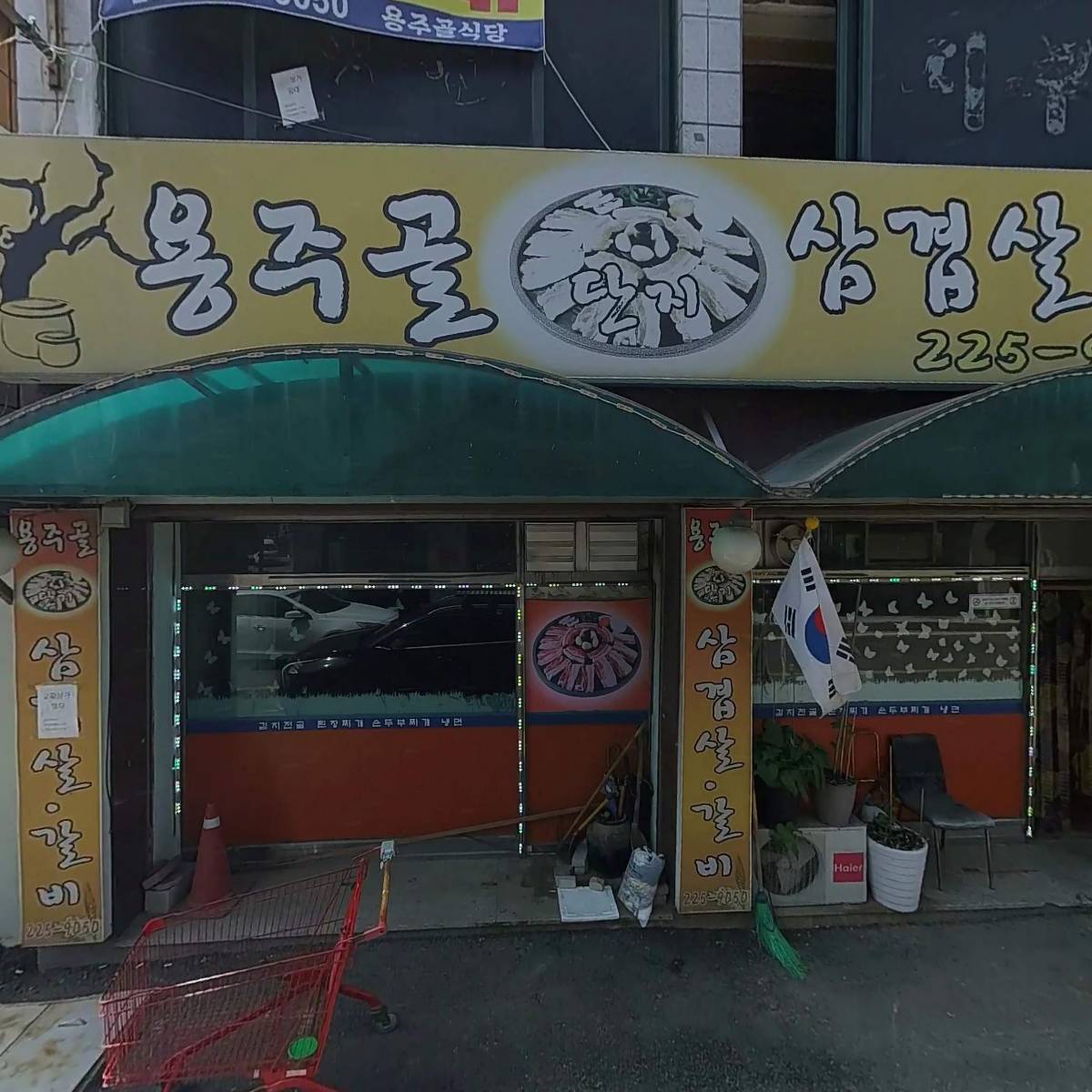 화성삼성정형외과