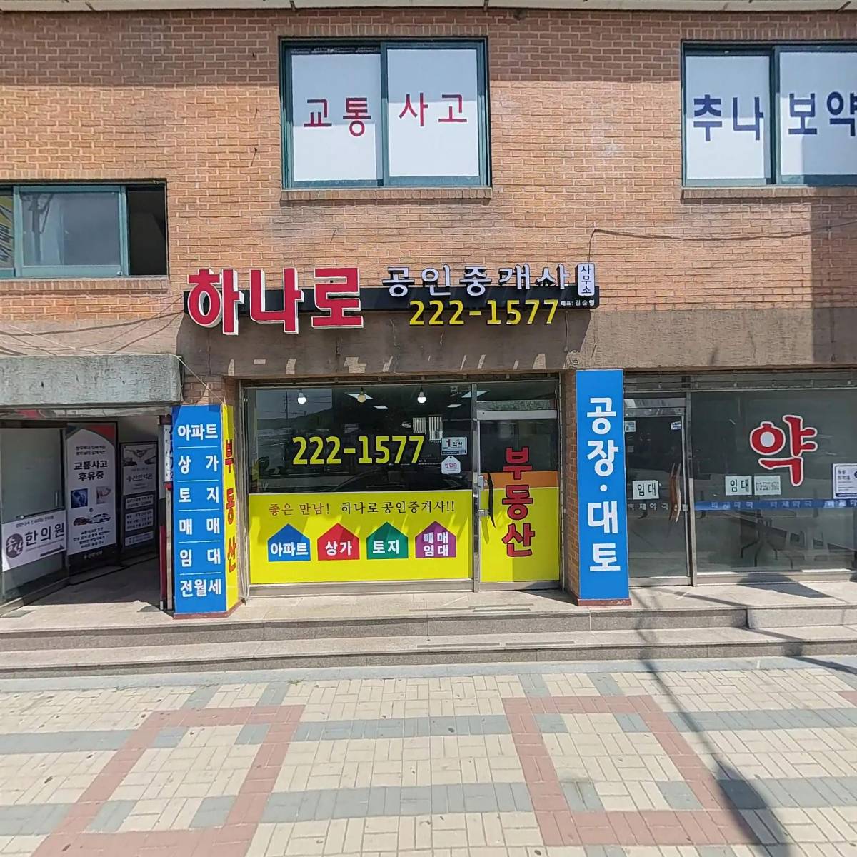 송산한의원
