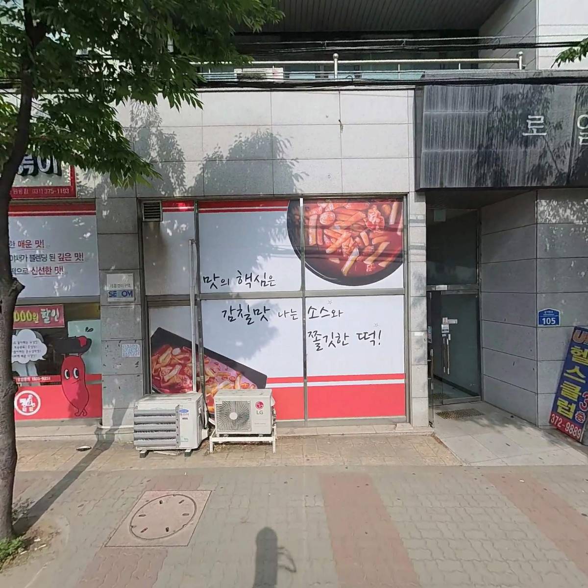오산시아동보호전문기관