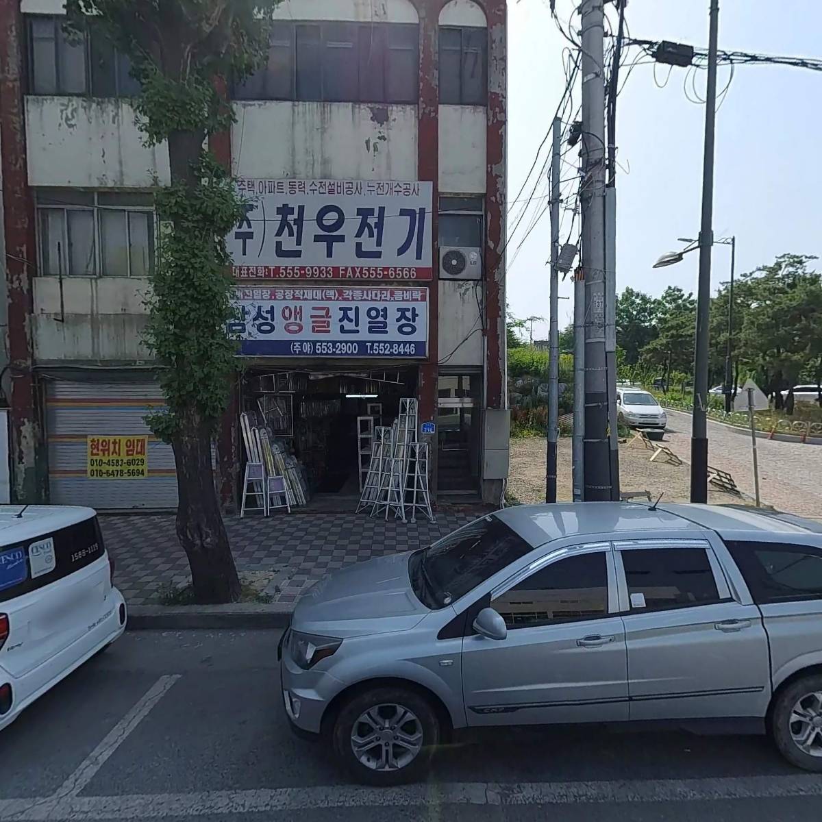 주식회사 천우전기