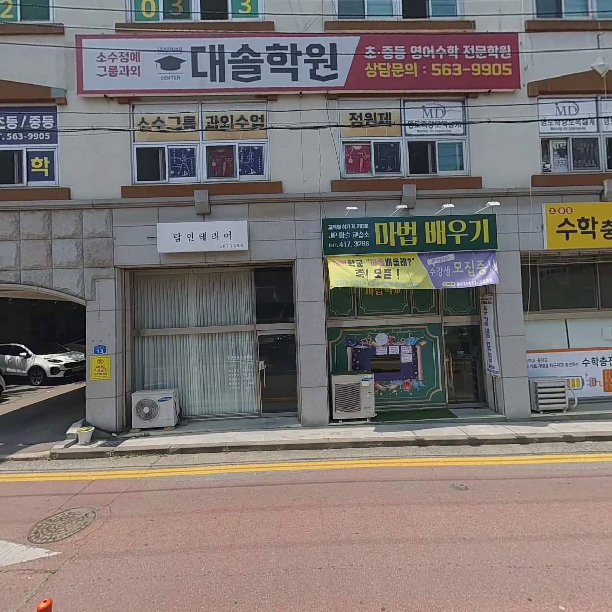 주식회사디에이치테크놀로지_3
