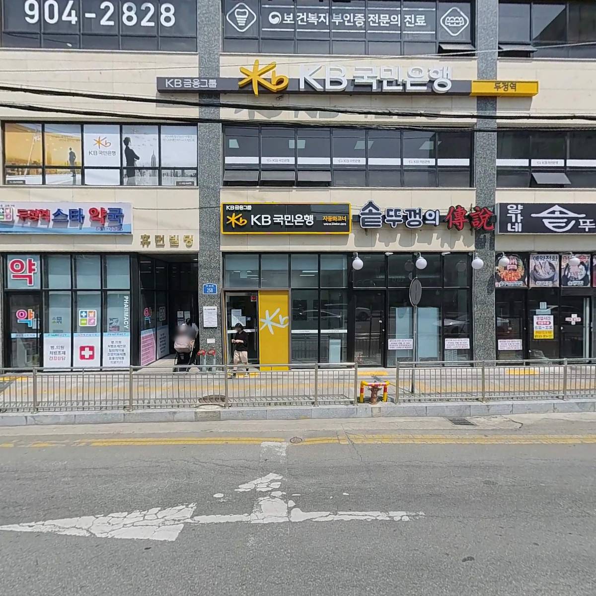 천안시노동복지회관