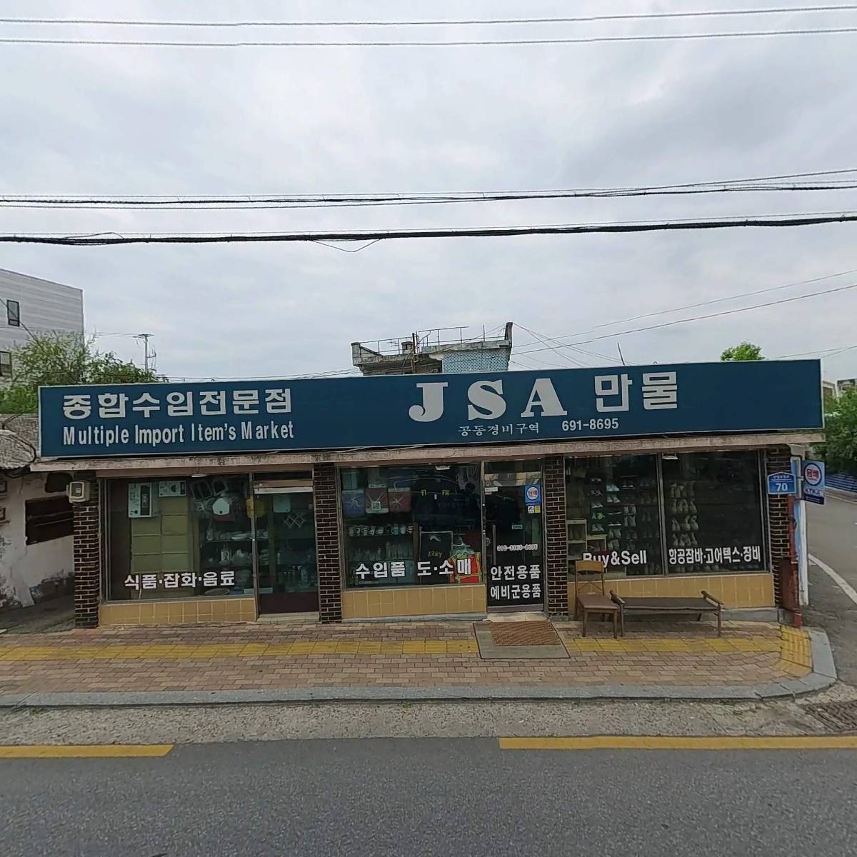 JSA(공동경비구역)만물_3