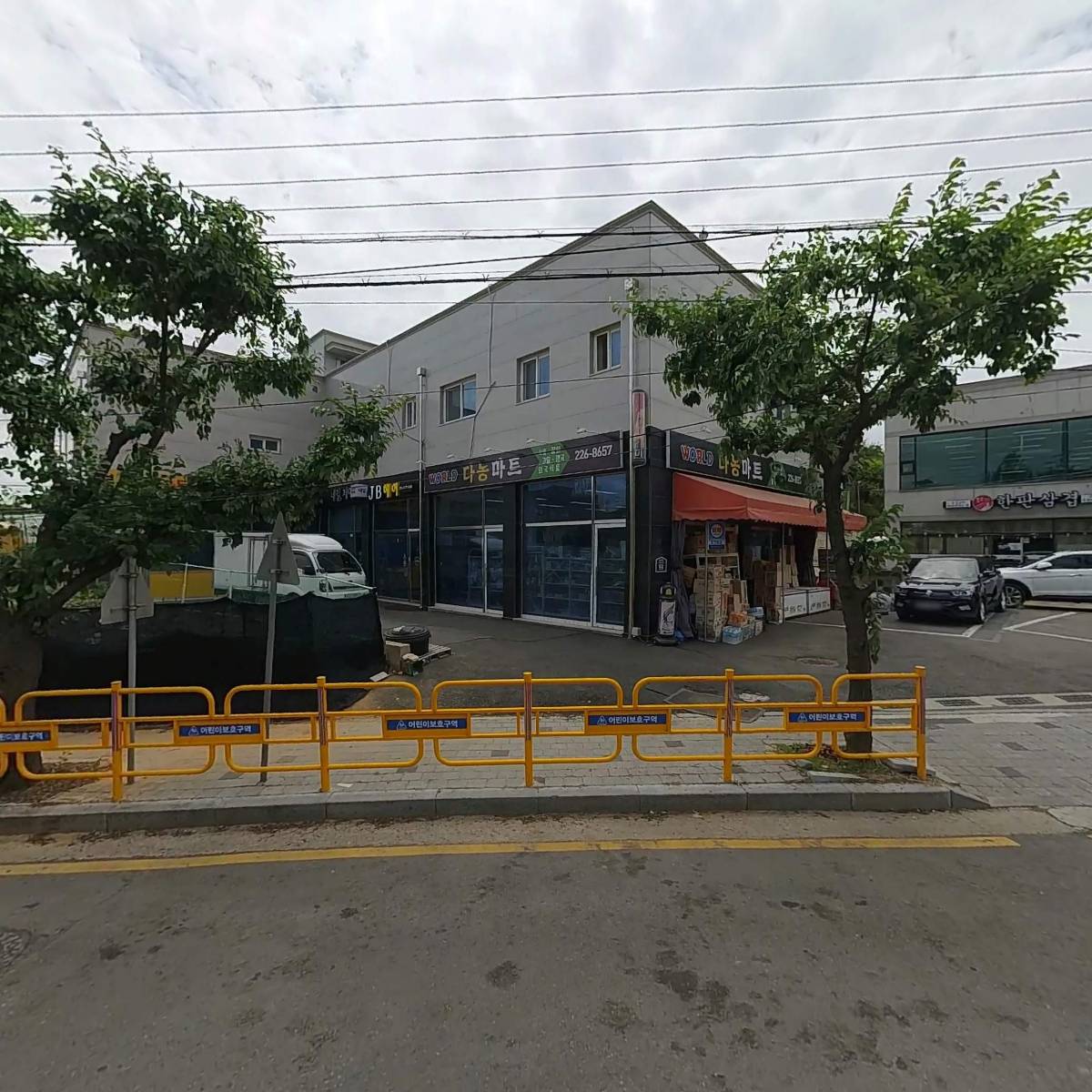 중앙재해예방기술원