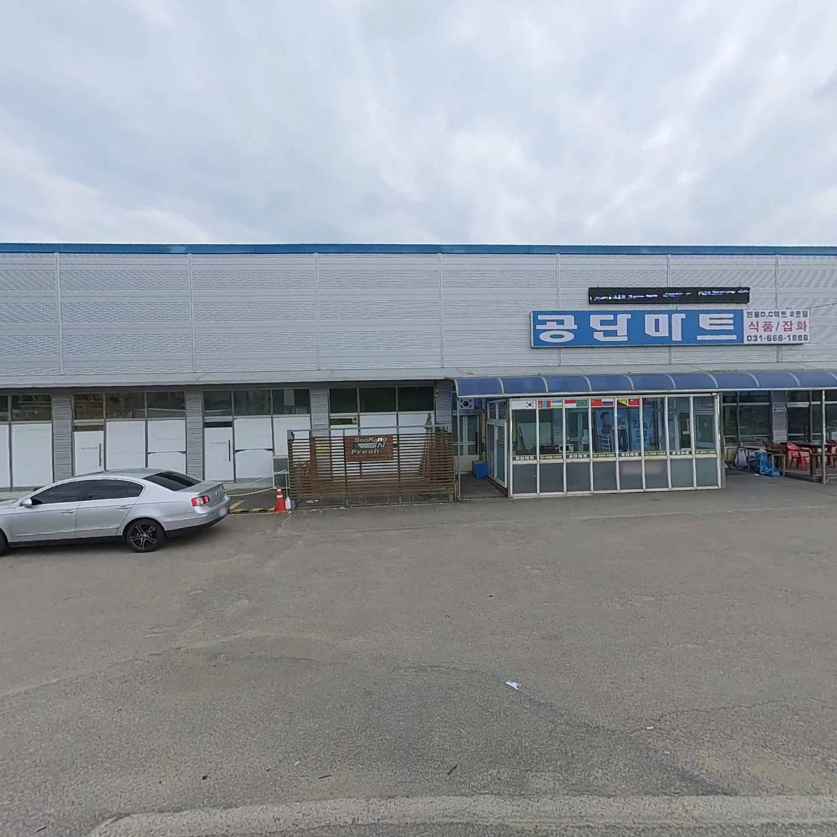 씨유(CU)서탄엘림점