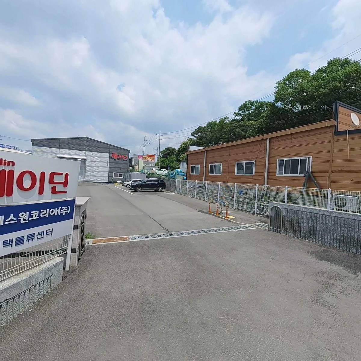 서탄약국