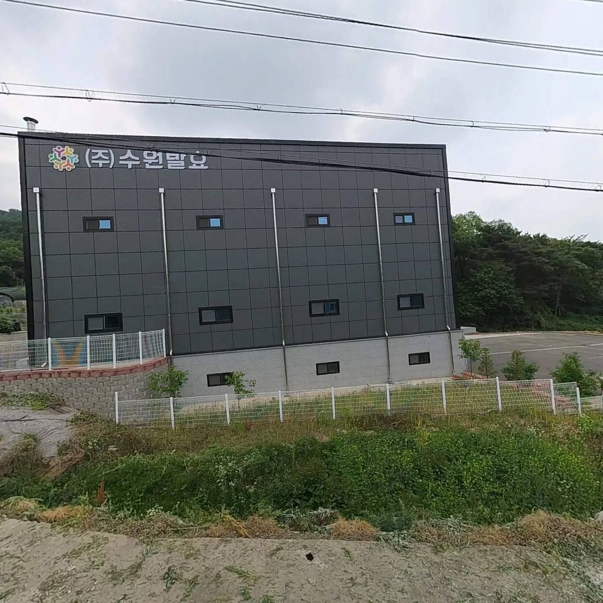 주식회사수원발효