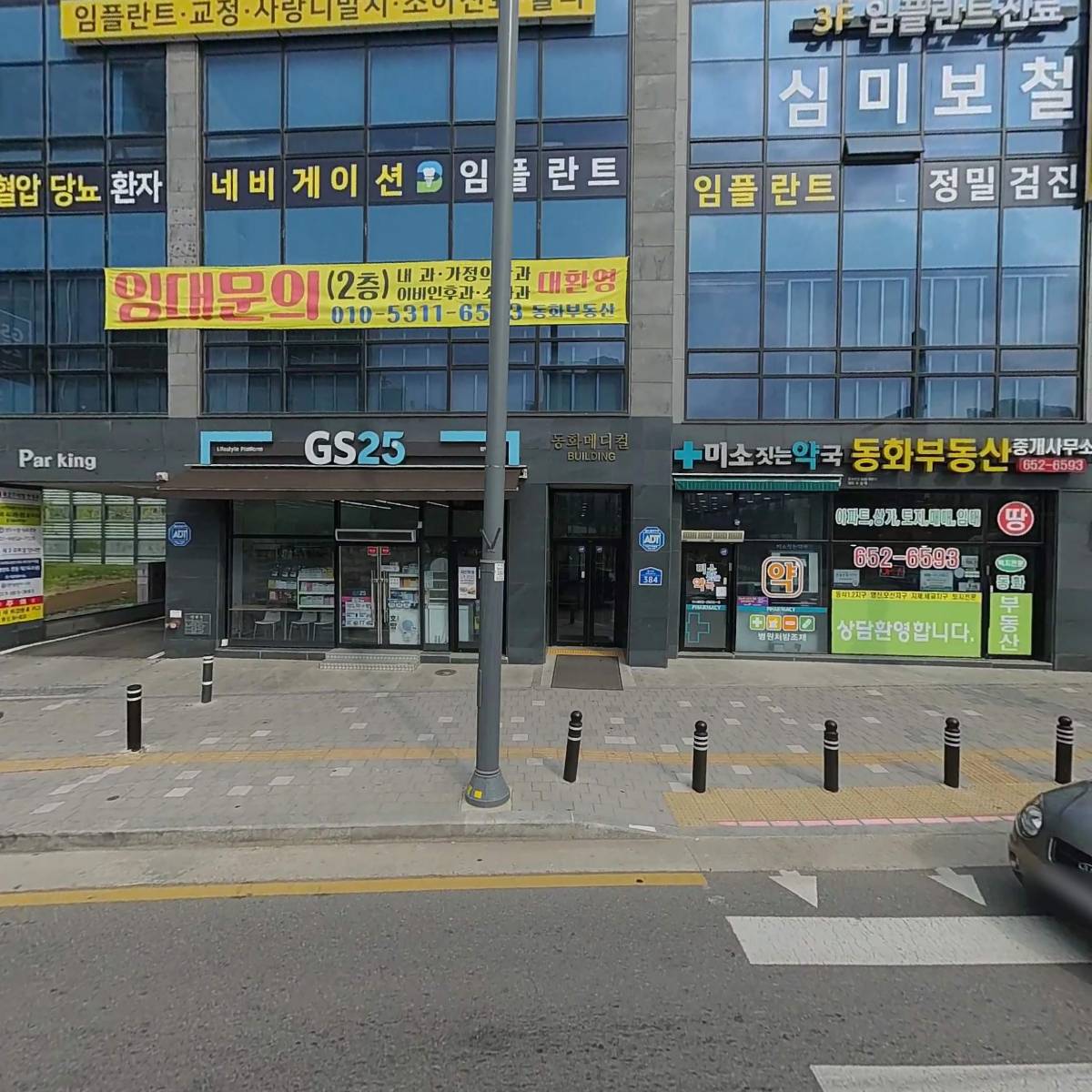 평택베스트내과의원
