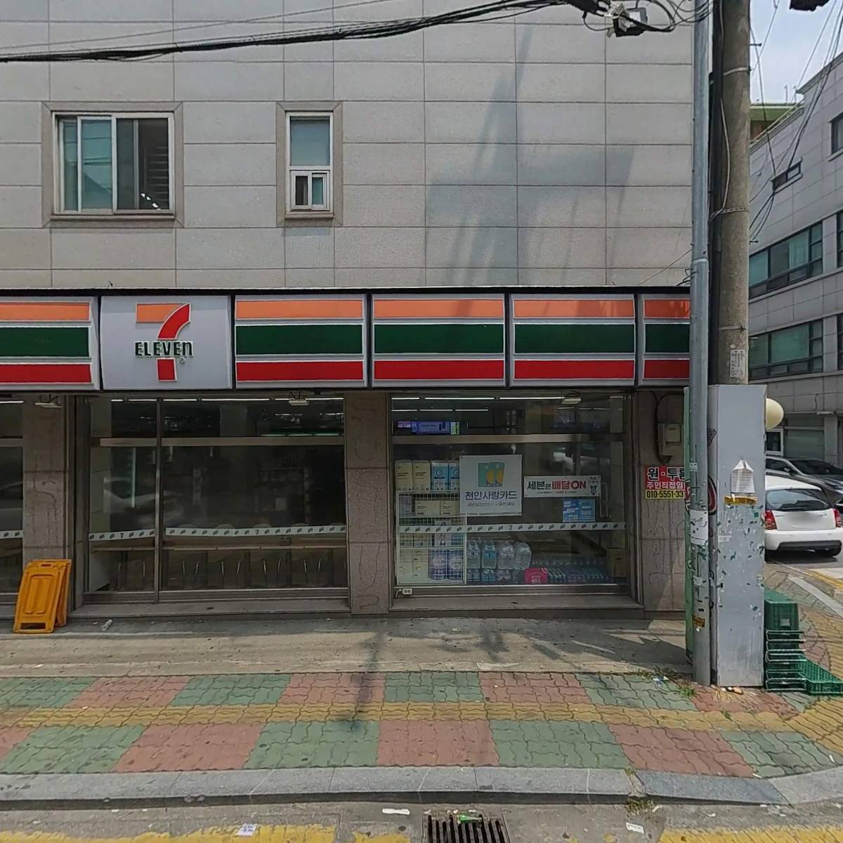 그린베팅샵