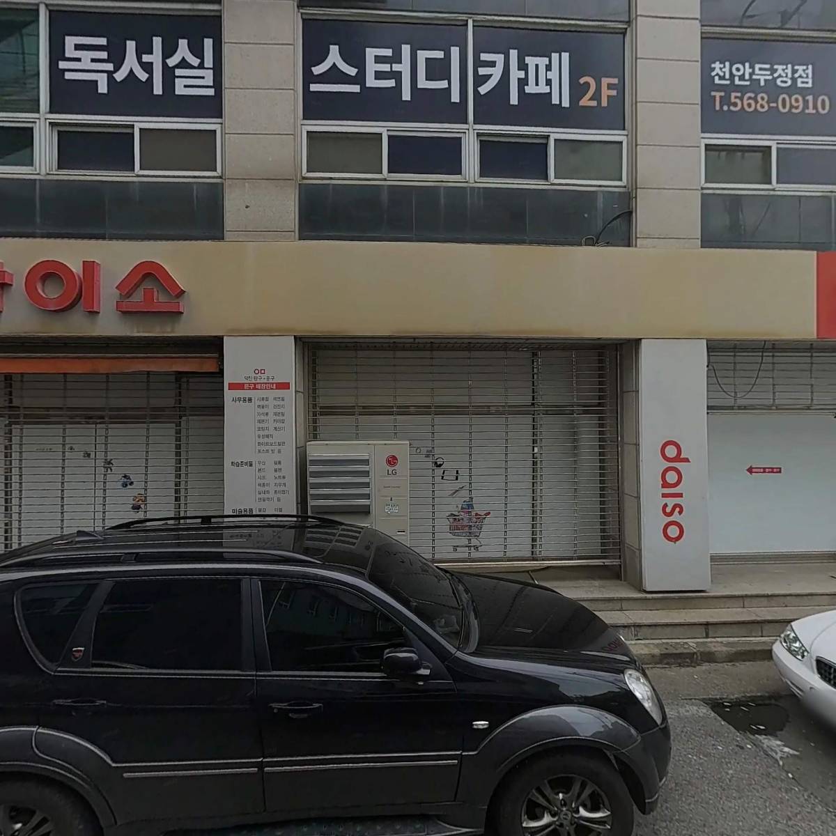 학습준비물 생산유통인 협회_3