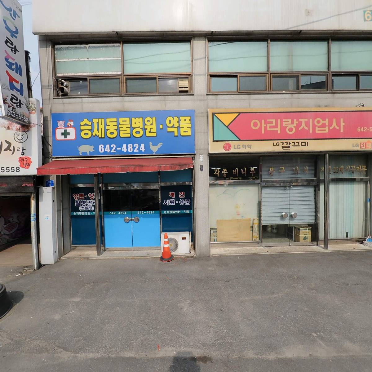 원광한의원