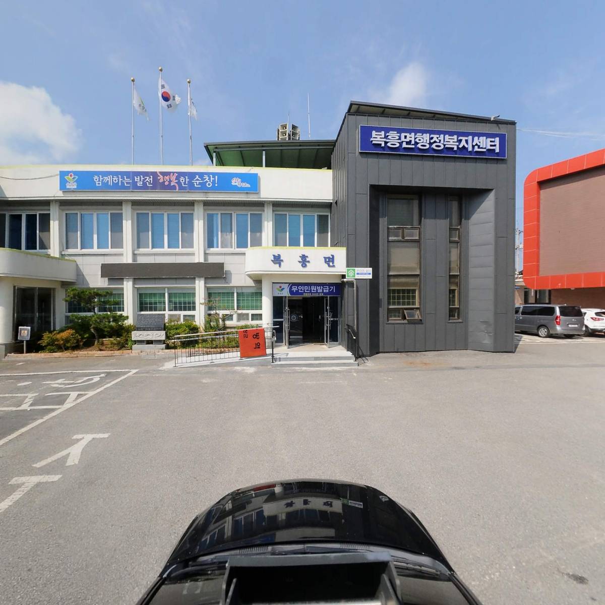 순창군 복흥면 지역사회보장협의체_4