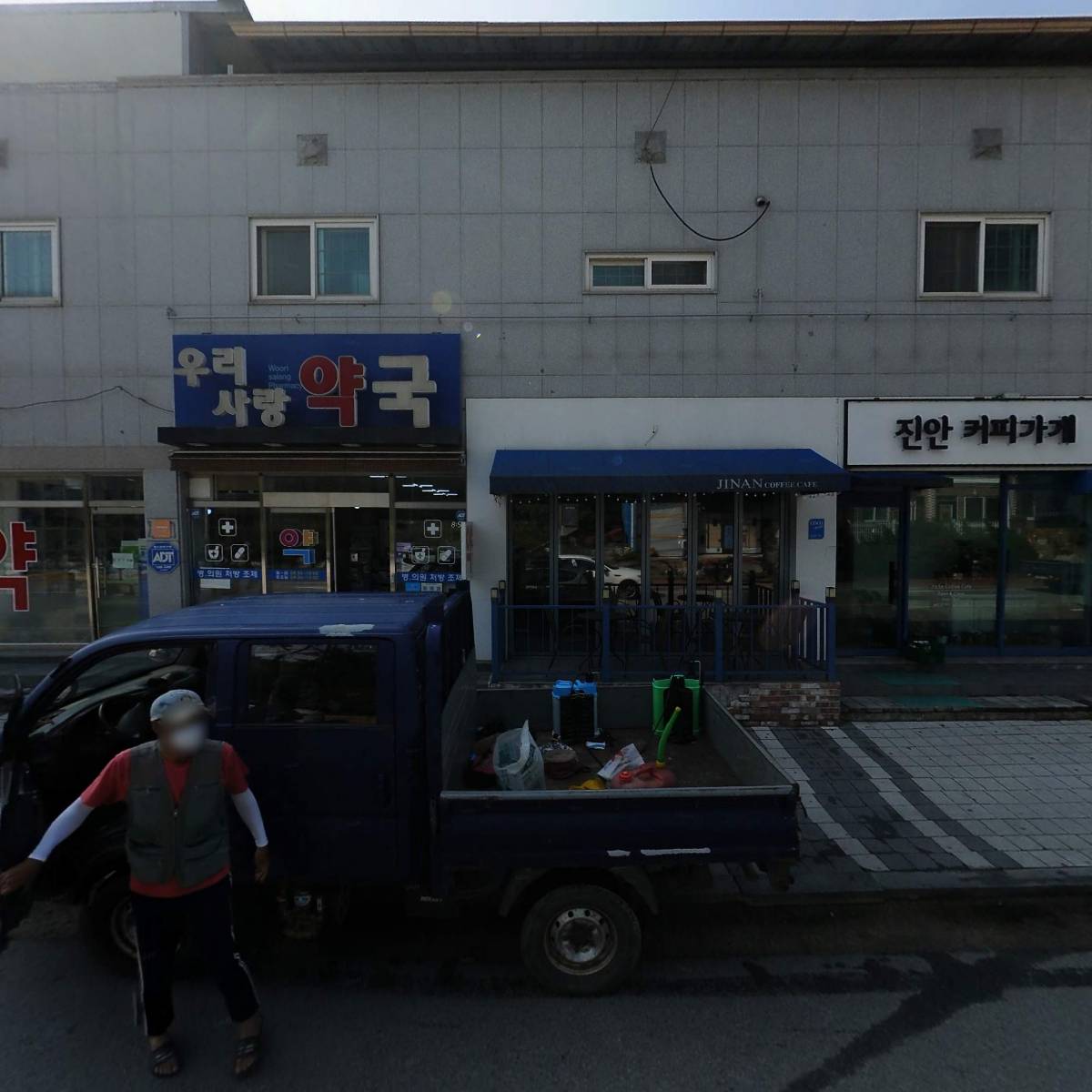 우리사랑약국