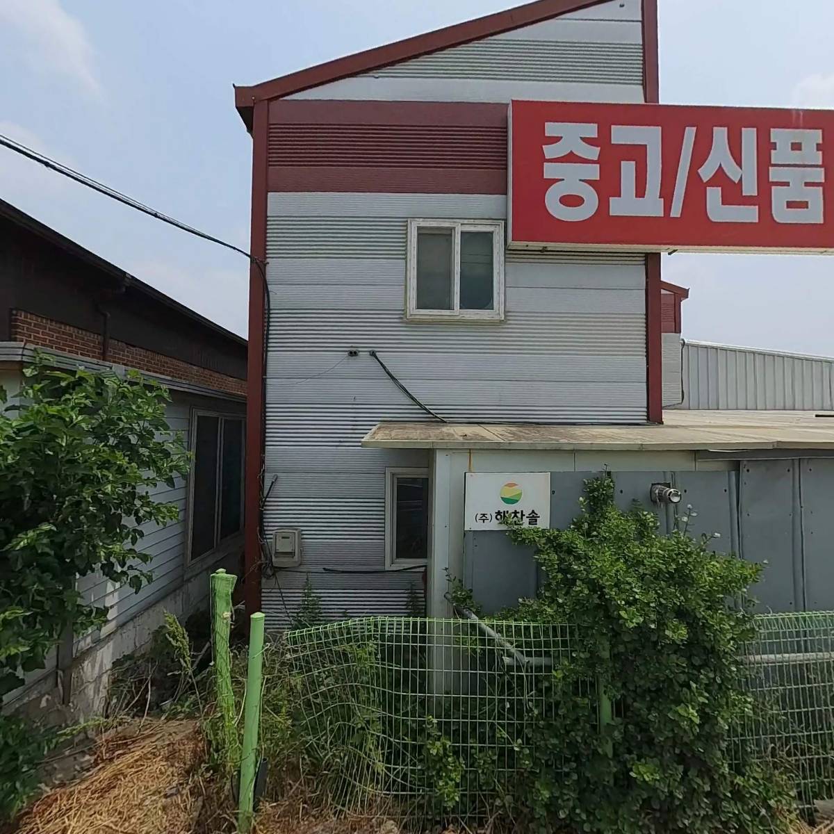 주식회사 에코에스티