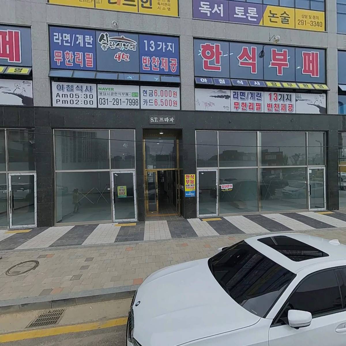 여우고개시흥금쌀밥