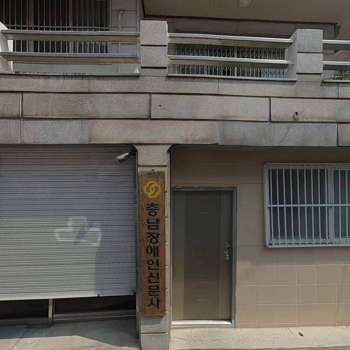 충남장애인신문사（e행복뉴스）_3