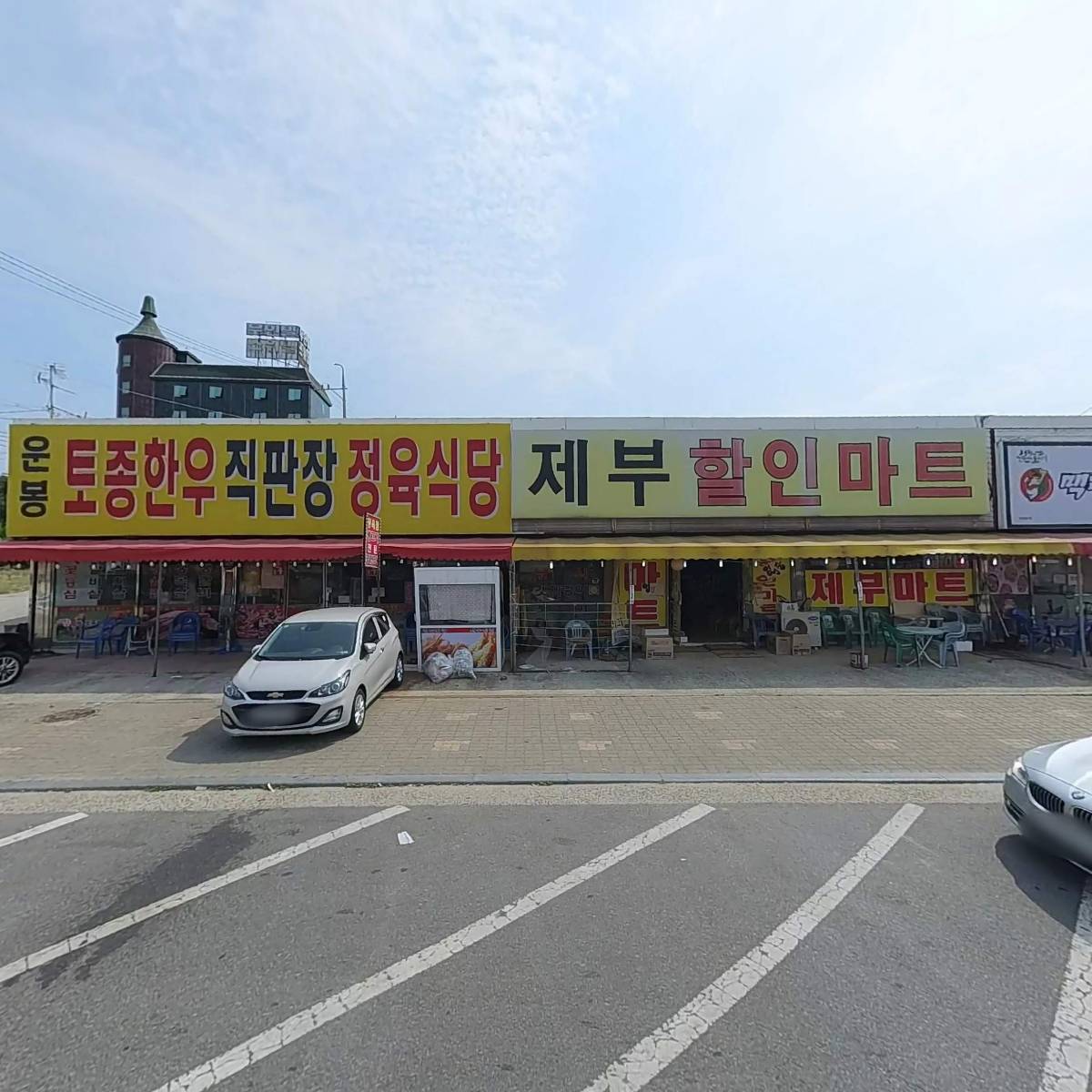 운봉정육식당