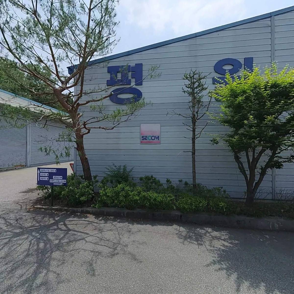 (주)평원텍스타일2공장