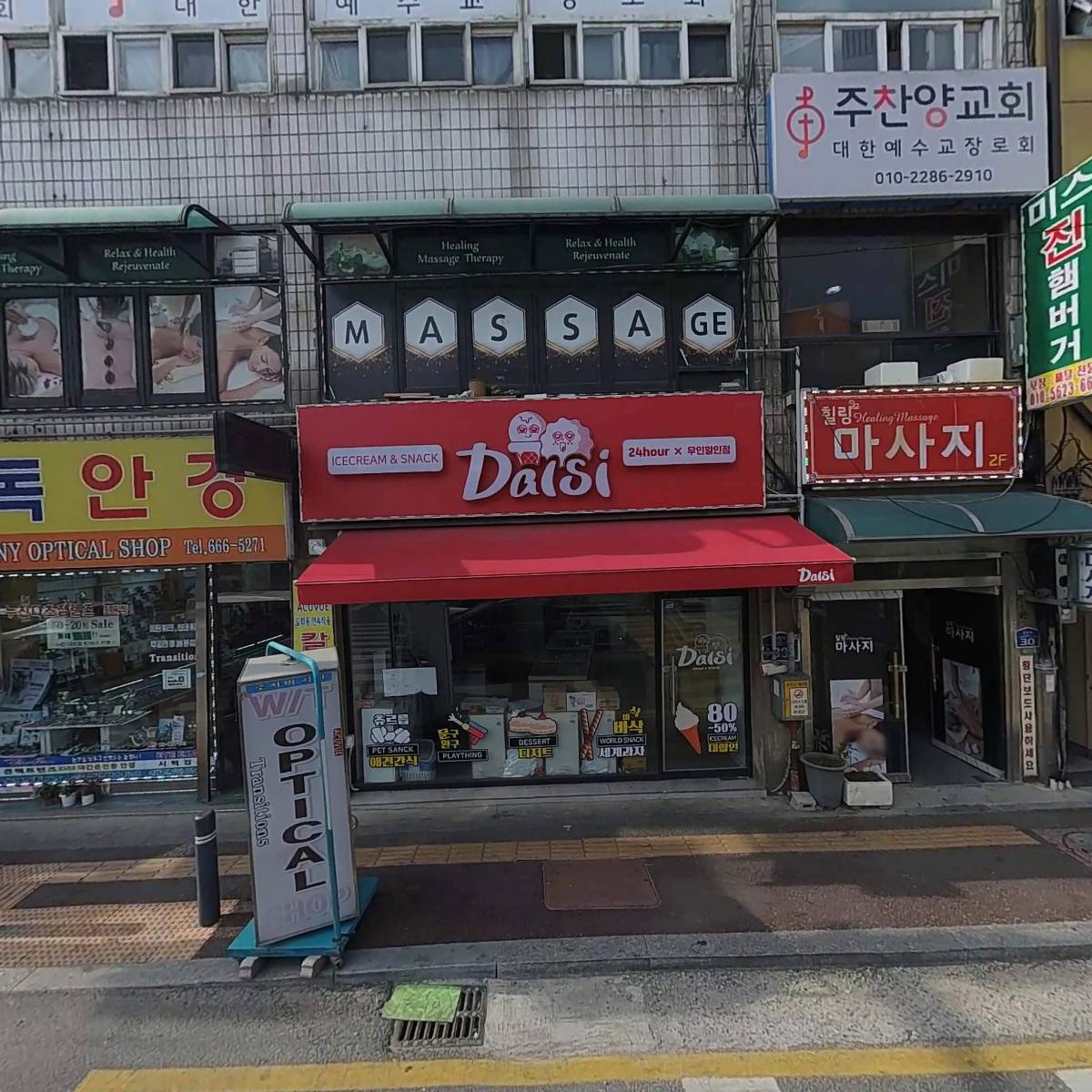 대한예수교장로회 주찬양교회