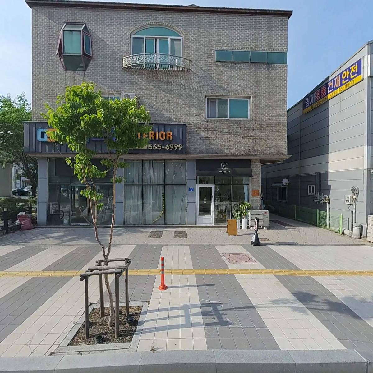 지어드림건축인테리어