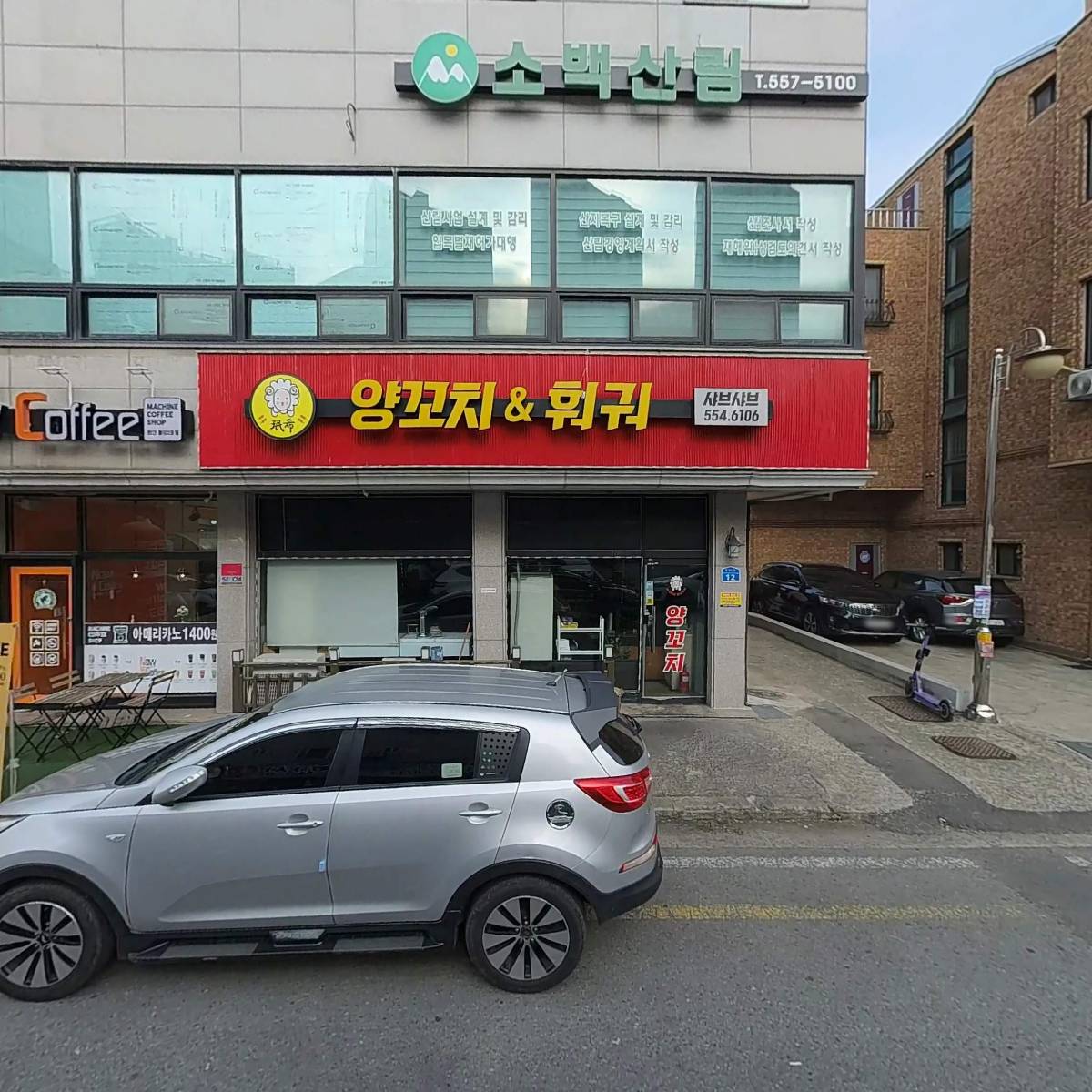 민희네양꼬치_3