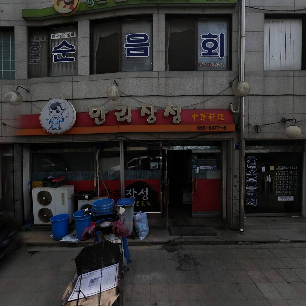 경기지역아동센터