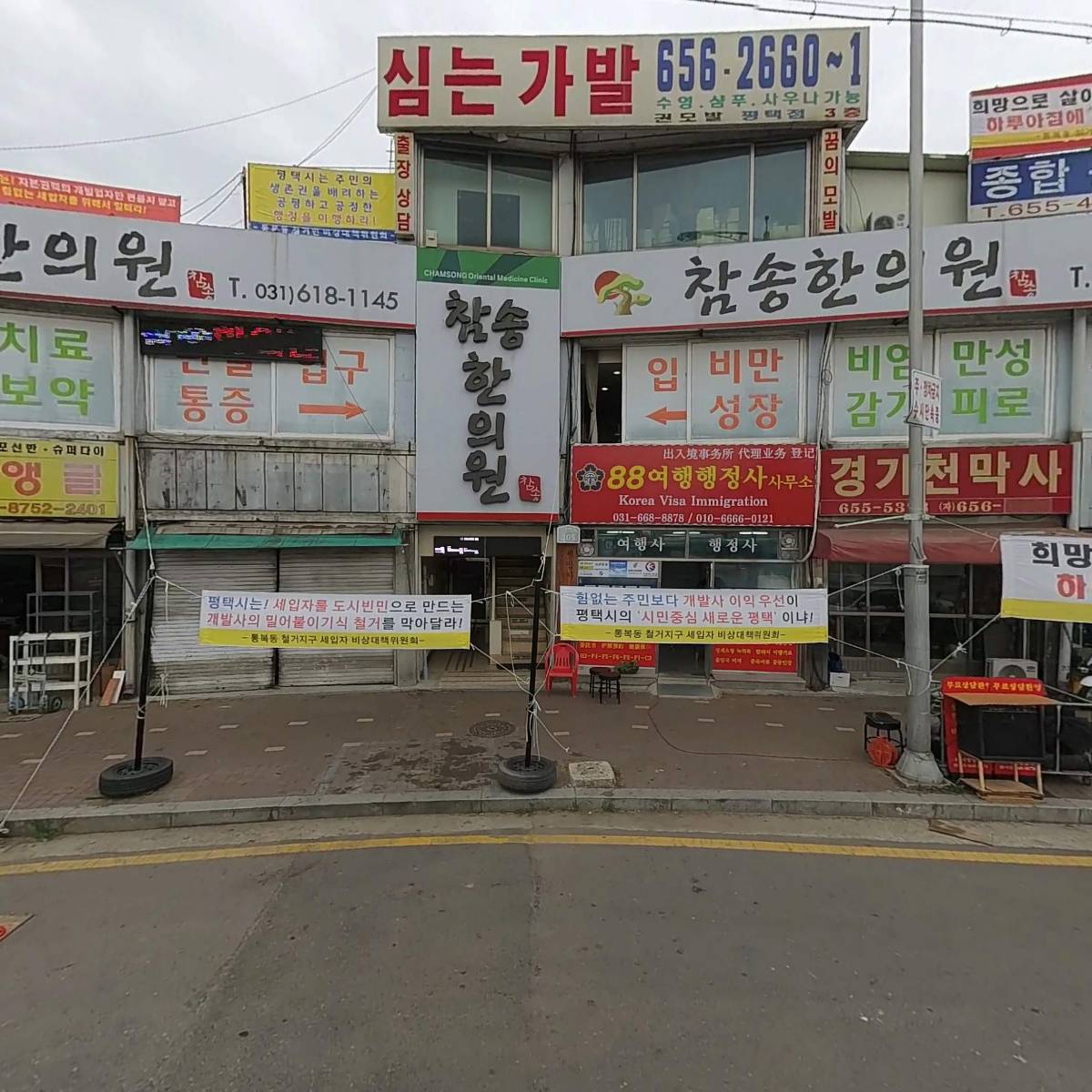미용실