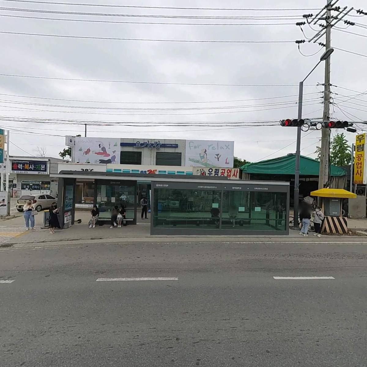 우림자동차공업사