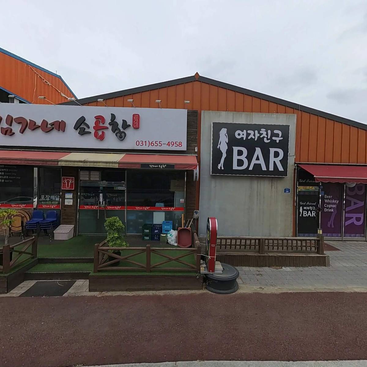 여자친구