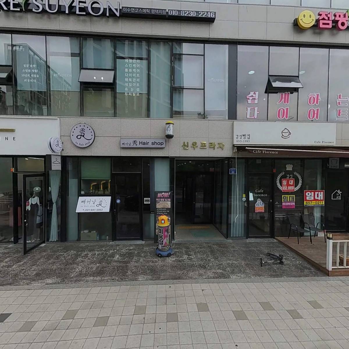 감성술집