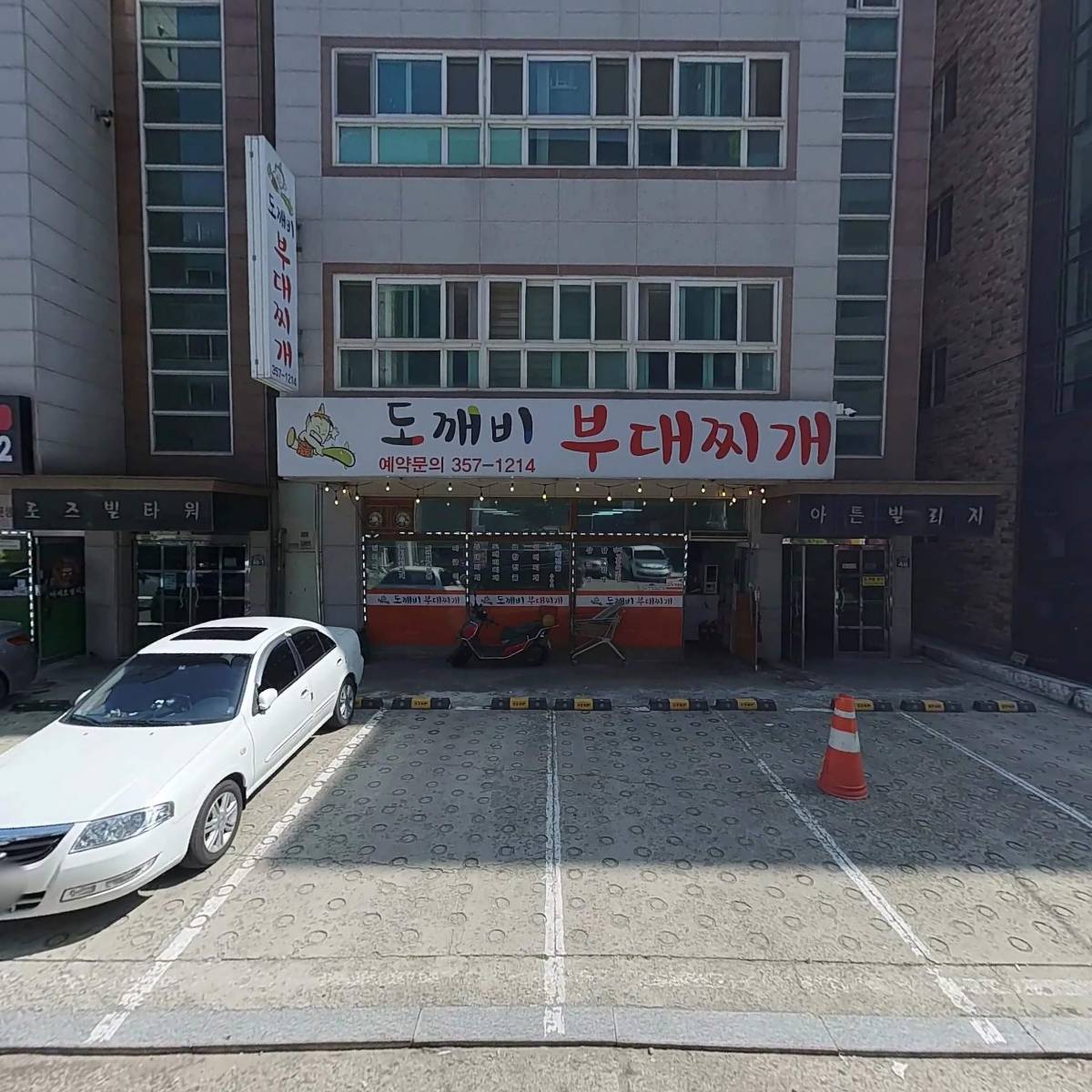 치킨멤버(송산사강점)