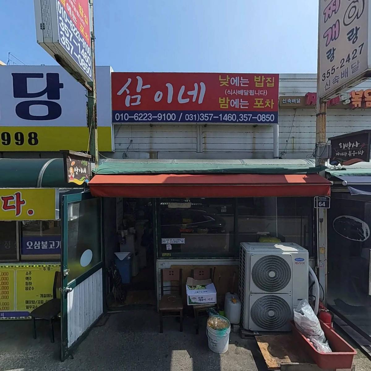 돌판구이4900,주식회사 꽃별