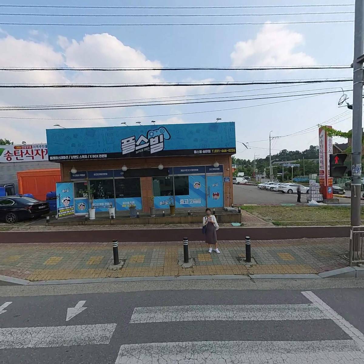 팡파미유송탄점