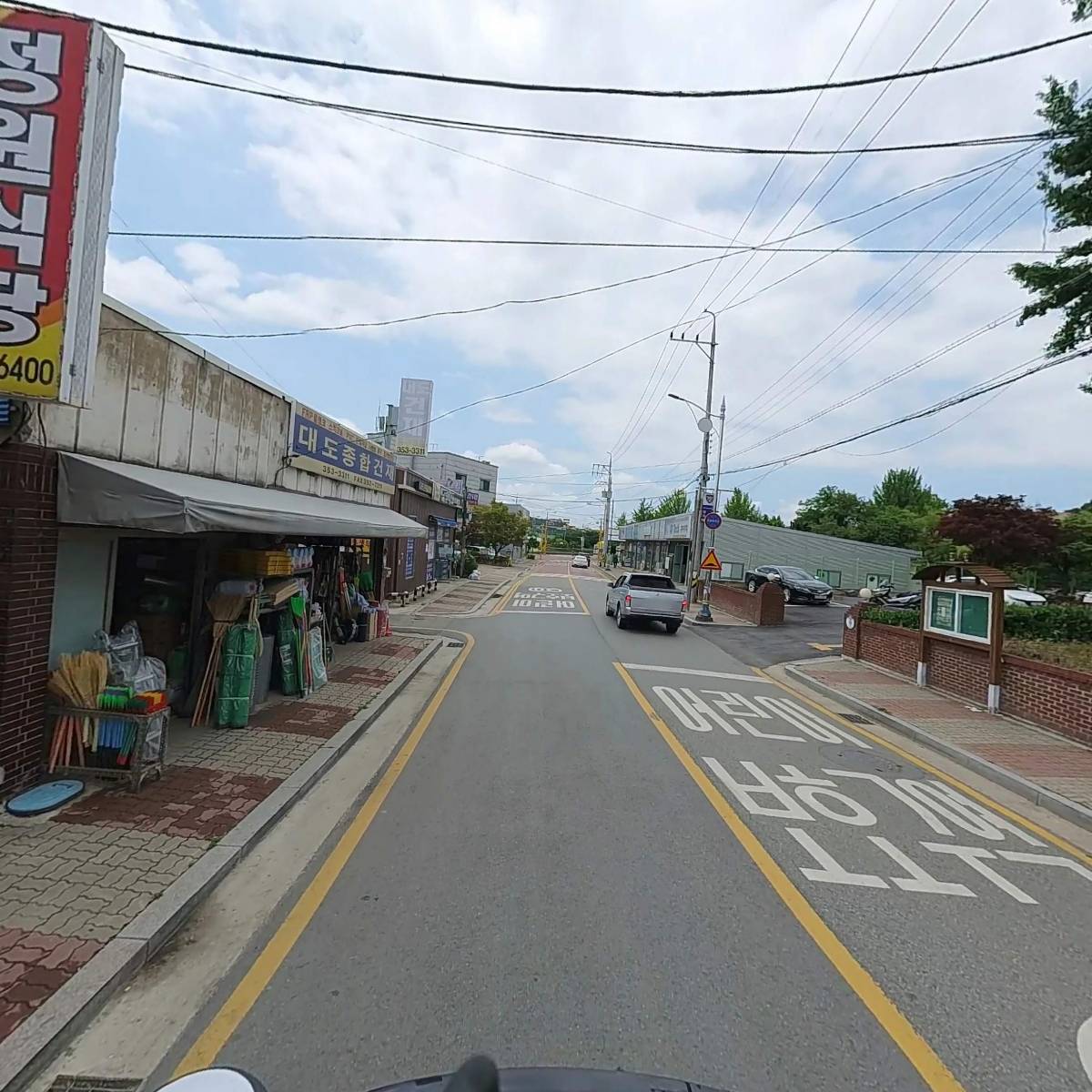 대도종합철물건재_2