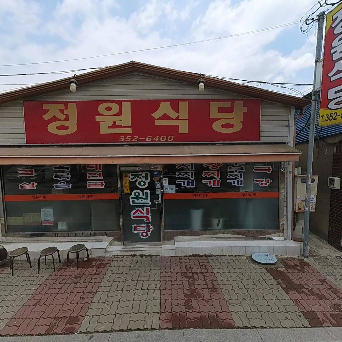 대도종합철물건재