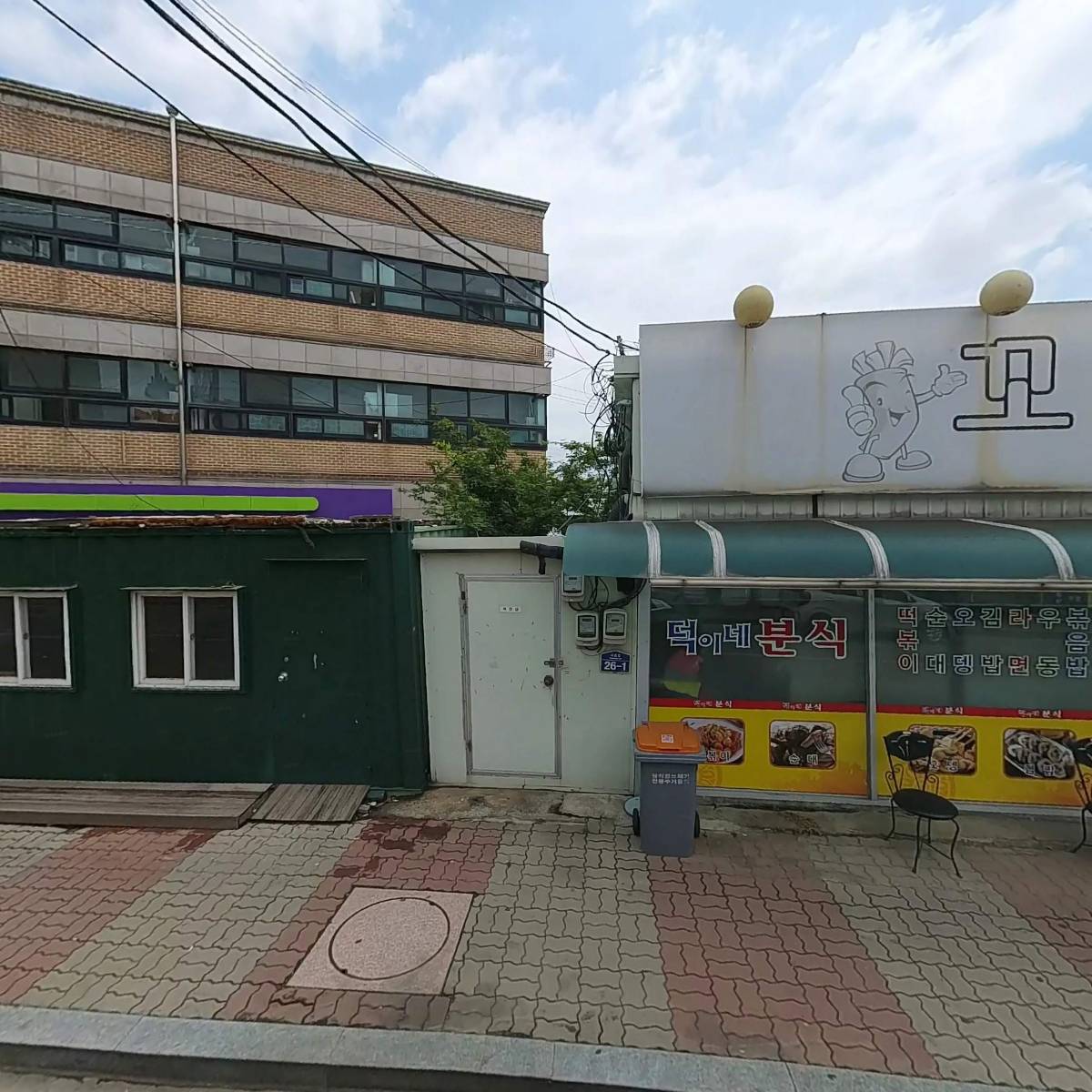 팔탄제분소