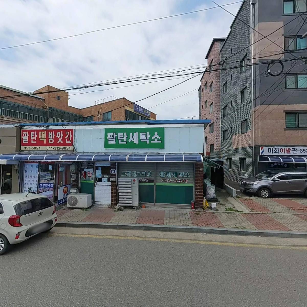 팔탄제분소_3