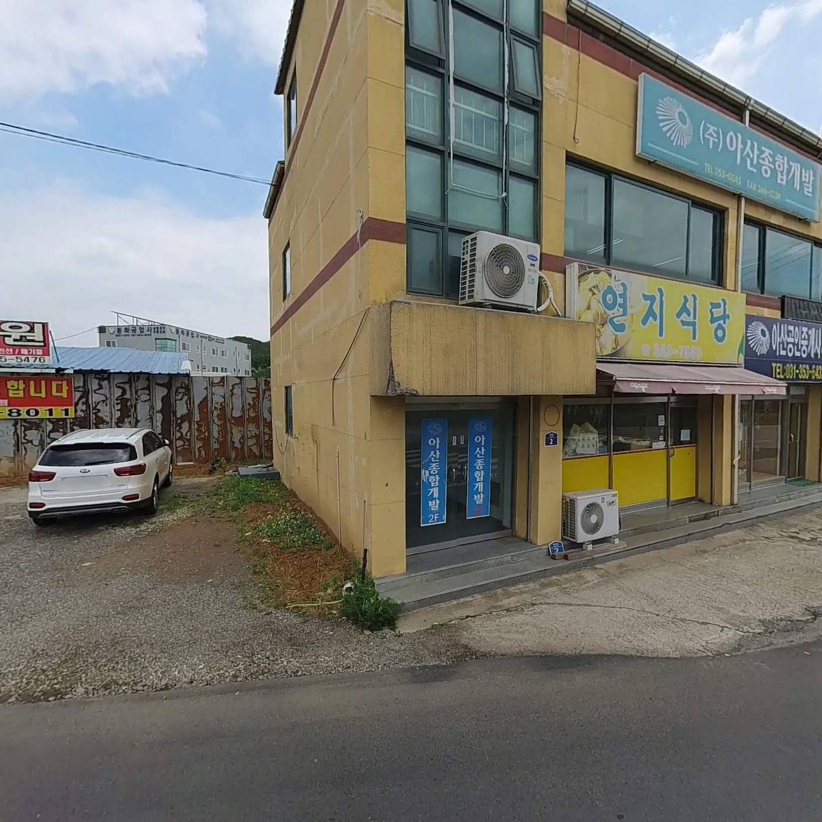 주식회사 에스에이치신흥개발