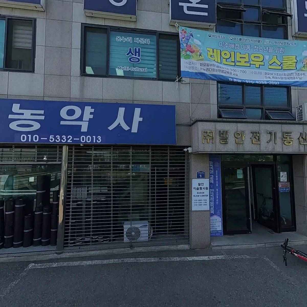 (주)화영종합건설_3
