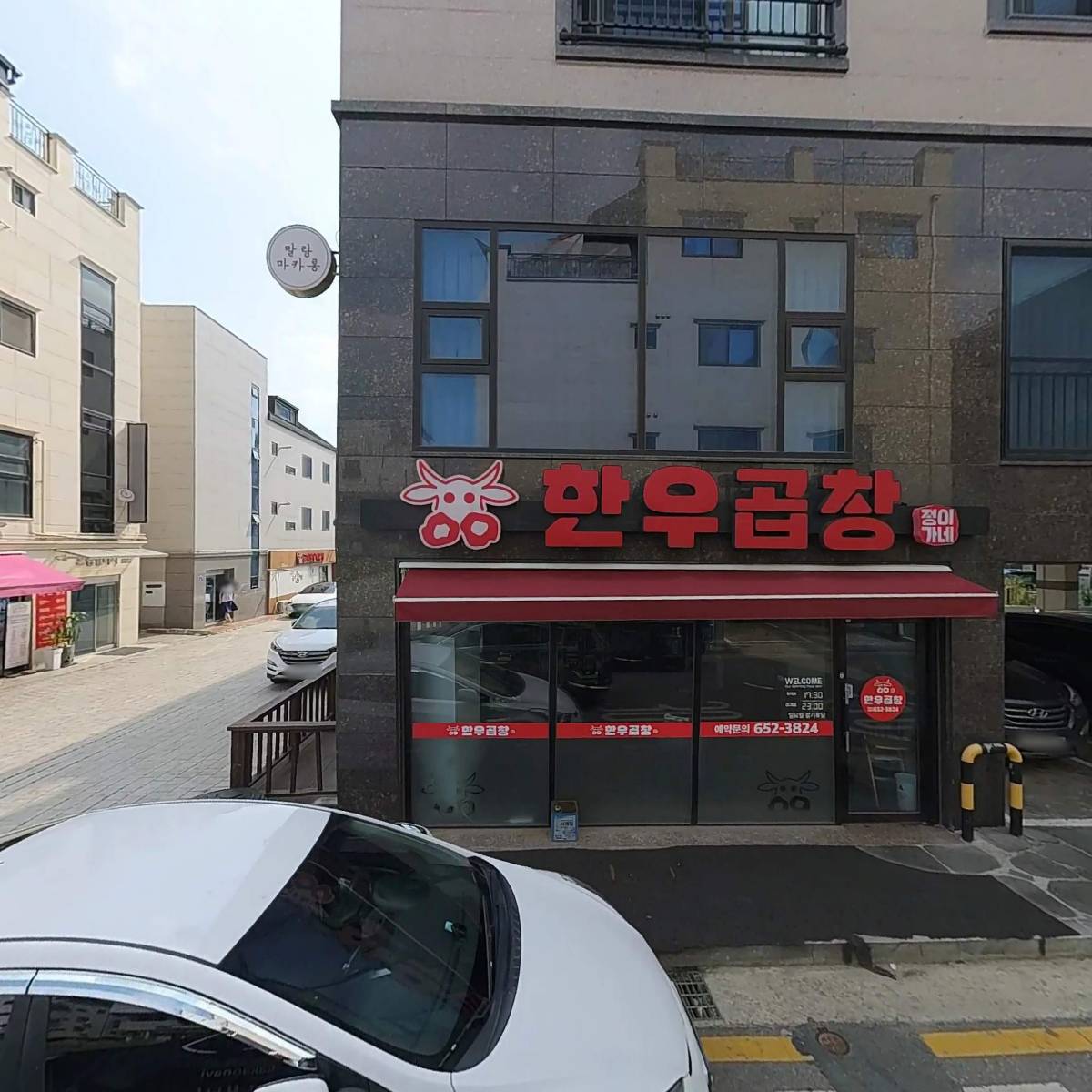 부라보맥주 용죽점